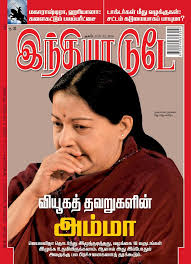 india today tamil