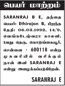 Name change ads sample