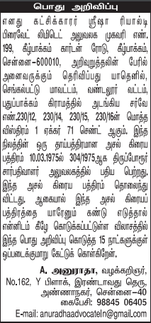 Public Notice Ads
